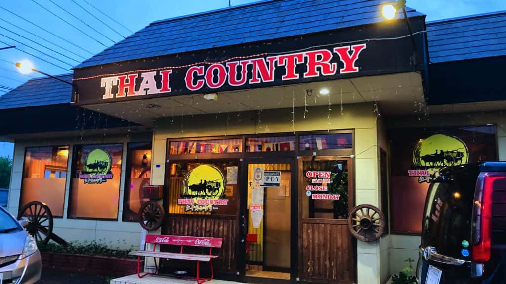 タイカントリー