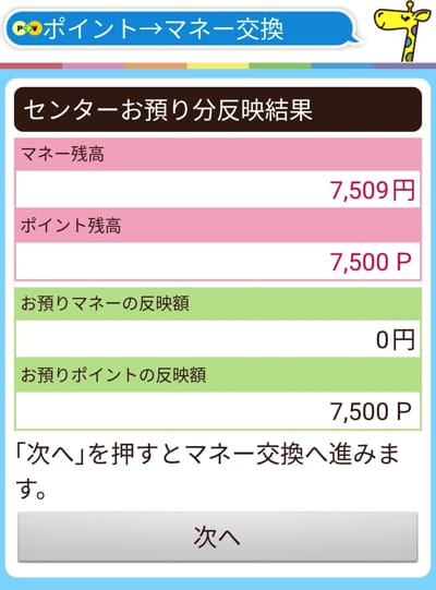 センターお預かり分