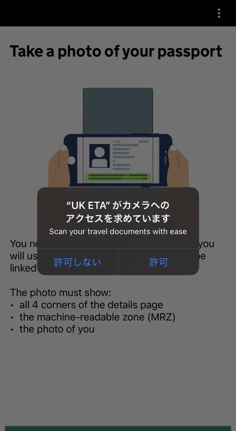 パスポート撮影