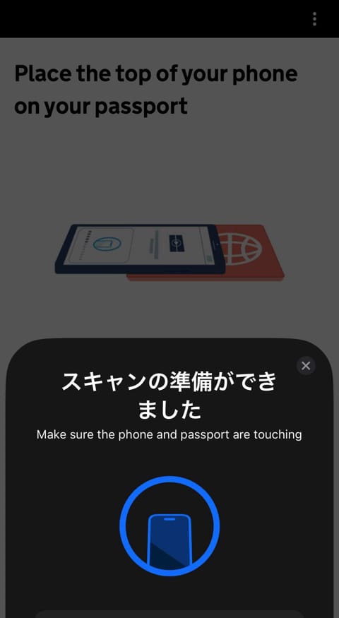 チップスキャン