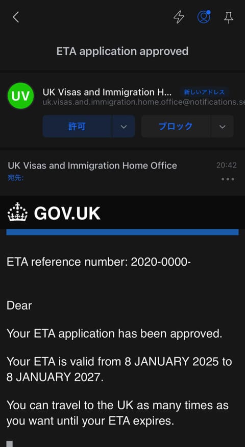 商人完了メール